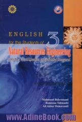 English for the students of natural resources engineering