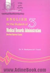 English for the students of Medical records administration (two - year diploma course)