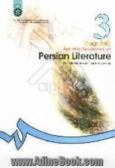 English for the students of Persian literature