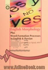 English morphology: plus word-formation processes in English & Persian