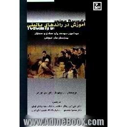 آموزش در راندهای بالینی،  خودآموزی سودمند برای استادان و دستیاران بیمارستان های آموزشی