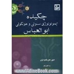 چکیده ایمونولوژی سلولی و مولکولی ابوالعباس 2003