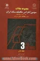 مجموعه مقالات سومین کنفرانس مکانیک سنگ ایران "24 الی 26 مهرماه 1386"