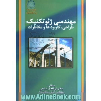 مهندسی ژئوتکنیک؛ طراحی، کاربردها و مخاطرات