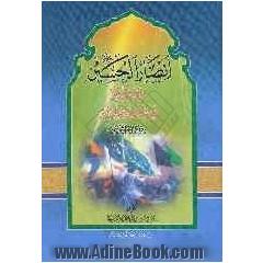 انصارالحسین (ع): دراسه عن شهداء ثوره الحسین: الرجال و الدلالات