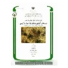 طرح شناخت مناطق اکولوژیک کشور: تیپ های گیاهی منطقه بیله سوار و گرمی (محدوده نقشه های چهارگوش بیله سوار به شماره (N.1 39-01)