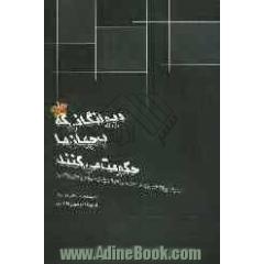 دیوانگانی که بر جهان ما حکومت می کنند: چگونه روانشناسی به ما کمک می کند تا سیاستمداران را بهتر بشناسیم