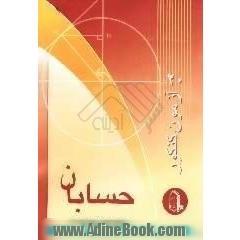 20 آزمون کنکور حسابان