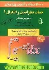 3000 مساله و آزمون چهارجوابی حساب دیفرانسیل و انتگرال 1 دوره ی پیش دانشگاهی: اعداد حقیقی، دنباله ها، سری ها، حد، پیوستگی، مشتق ..