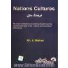 فرهنگ ملل = Nations cultures