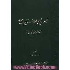 تفسیرپژوهی ابوالفتوح رازی رحمه الله: گزارش کتاب ها و پایان نامه ها