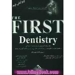 The first dentistry: حل و بحث آزمونهای پذیرش دستیار دندانپزشکی به انضمام تجزیه و تحلیل مهمترین رویکردهای تشخیصی و درمانی و نکات کلیدی هر مبحث