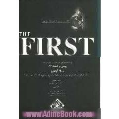 The first: 400 آزمون، آزمون دستیاری و پیش کارورزی اسفند 1384