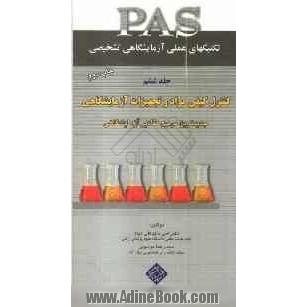 تکنیک های عملی در آزمایشگاه تشخیصی: انگل شناسی و قارچ شناسی، روش های عملی در آسیب شناسی