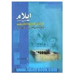 تاریخ استان ایلام: از آغاز تا سقوط قاجاریه (تاریخ تحولات سیاسی، اجتماعی، اقتصادی و مذهبی)