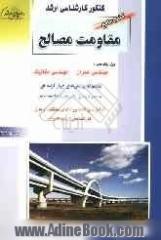 کنکور کارشناسی ارشد مقاومت مصالح: ویژه رشته های مهندسی عمران، مهندسی مکانیک: مجموعه پرسش های چهارگزینه ای به همراه پاسخ تشریحی و خلاصه درس ...