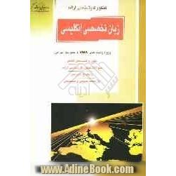 کنکور کارشناسی ارشد زبان تخصصی انگلیسی: ویژه رشته های MBA و مدیریت اجرایی: متون و تست های تالیفی: سوالات کنکور کارشناسی ارشد با پاسخ تشریحی ...