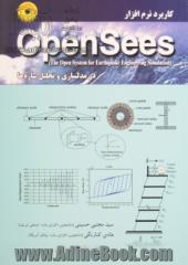 کاربرد نرم افزار Opensees (the open system for earthquake enginnering simulation) در مدلسازی و تحلیل سازه ها