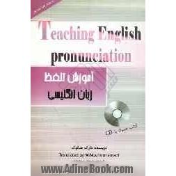 Teaching english pronunciation = آموزش تلفظ زبان انگلیسی