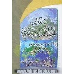 بلدان الخلافه الشرقیه: یتناول صفه العراق و الجزیره و ایران و اقالیم آسیه الوسطی منذ الفتح الاسلامی حتی ایام تیمور