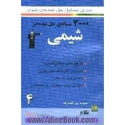 شیمی شوم: این کتاب از آمریکا