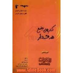 ریاضیات پیش دانشگاهی: شامل درسنامه، سوالات کنکور، پرکاری تستی، آزمون، پاسخنامه تشریحی