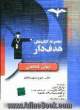 روان شناسی سال سوم، شامل: درسنامه، واژگان کلیدی، سوالات کنکور، پرکاری تستی، آزمون، مرور و جمع بندی، پاسخنامه تشریحی