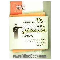 سوال های پرتکرار امتحانی سراسر کشور: دوسالانه ی هندسه تحلیلی پیش ریاضی شامل: 209 سوال با پاسخ تشریحی (در صفحات زوج) و 209 سوال مشابه با پاسخ کوتاه