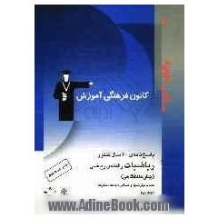 پاسخ نامه ی 30 سال کنکور ریاضیات رشته ی ریاضی: حساب دیفرانسیل - حسابان - ریاضیات (2): شامل پاسخ تشریحی جلد اول