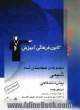 مجموعه ی طبقه بندی شده شیمی پیش دانشگاهی: کنکورهای سراسری و آزاد همراه با تست های کنکور 87 با پاسخ تشریحی