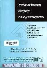 مجموعه مقاله های همایش راه کارهای کاهش جمعیت کیفری زندان 28 و 29 اردی بهشت 1385 - شیراز