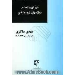 حقوق کیفری اختصاصی: جرائم علیه امنیت کشور