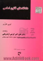 دادگاه های قانون اساسی: الگوی اروپایی دادرسی اساسی