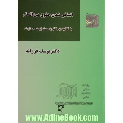 انسانی شدن حقوق بین الملل با تاکید بر نظریه مسئولیت حمایت