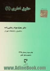 حقوق اداری (1)