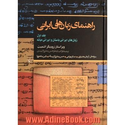 حقوق مدنی، حقوق تعهدات قواعد عمومی مسئولیت مدنی با مطالعه تطبیقی در حقوق فرانسه - جلد چهارم