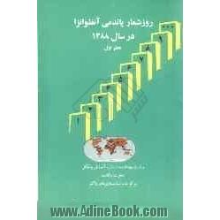 روزشمار پاندمی آنفلوانزا در سال 1388 "دفتر اول"