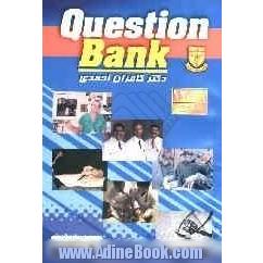 فارماکولوژی Question bank