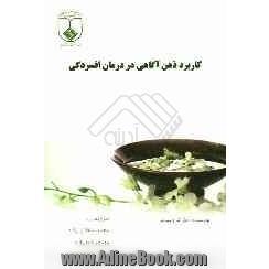 کاربرد ذهن آگاهی در درمان افسردگی: خود را از غمگینی مزمن رها کنید