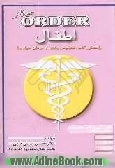 اطفال: راهنمای کامل تشخیص بالینی و درمان بیماریها برگزیده ای از کتب بیماریهای اطفال و نوزادان نلسون، کارنت، ...