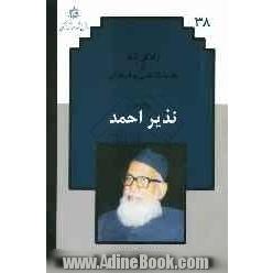 زندگی نامه و خدمات علمی و فرهنگی استاد نذیر احمد