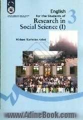 English for the students of research in social science (I)