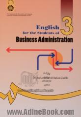 English for the students of business administration