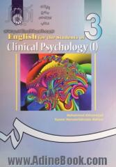 English for the students of clinical psychology (I)