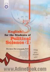 English for the students of political science (I)