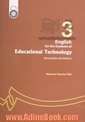 English for the students of educational technology (completed revised)