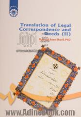 Translation of legal correspondence and deeds (II)