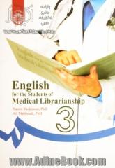 English for the students of medical librarianship