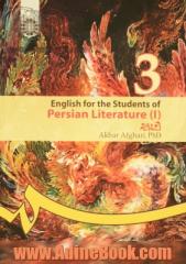 English for students of Persian literature I