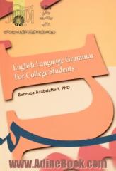 English language grammar for college students (with corrections)